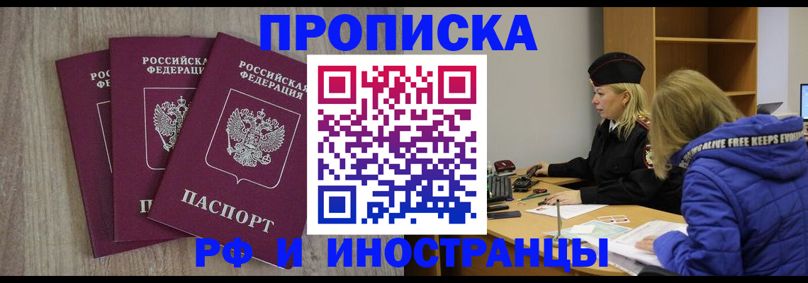 регистрация в Поронайске