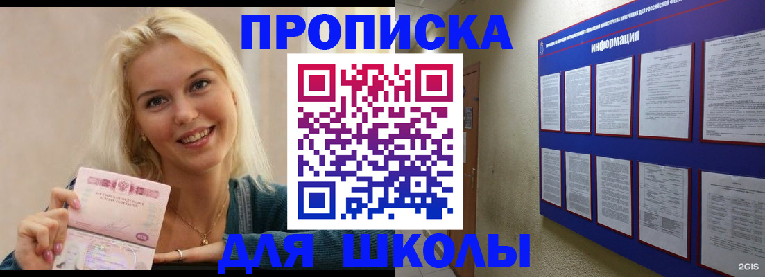 временная регистрация адрес в Поронайске