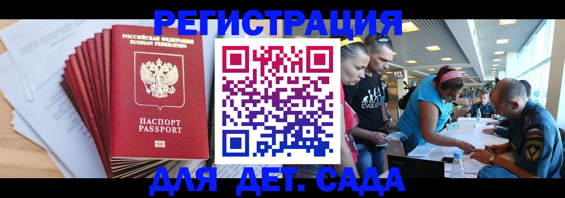 где прописаться в Поронайске